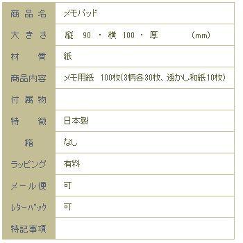 西淑 美濃透かし和紙入ブロックメモ  bird  文房具 アニマル 動物雑貨【レターパックプラス可8個・レターパックライト可4個】C |  | 08