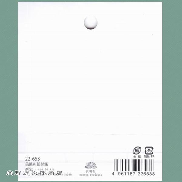西淑 付箋 りんごとりす ふせん 文房具 アニマル 動物雑貨 【レターパックプラス可40個・レターパックライト可20個・メール便可10個まで】A |  | 01