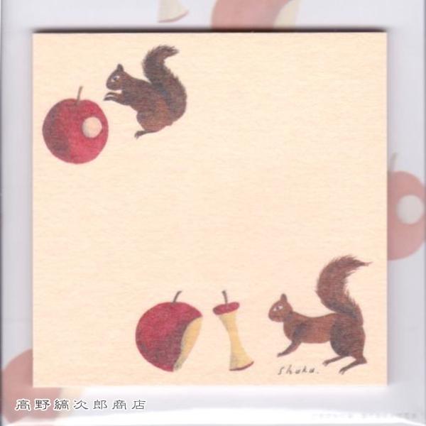 西淑 付箋 りんごとりす ふせん 文房具 アニマル 動物雑貨 【レターパックプラス可40個・レターパックライト可20個・メール便可10個まで】A |  | 02