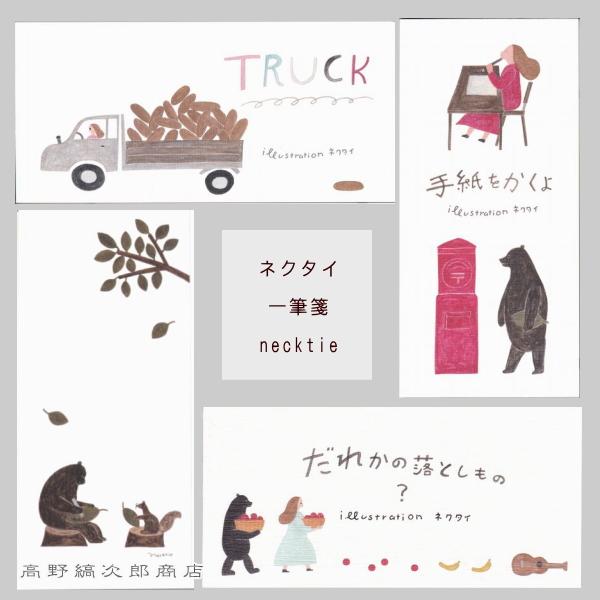ネクタイ 一筆箋 文房具 アニマル 動物雑貨【レターパックプラス可20個まで・レターパックライト可10個まで・メール便可5個まで】B | 