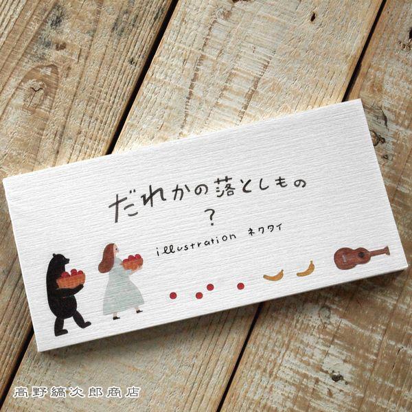 ネクタイ 一筆箋 文房具 アニマル 動物雑貨【レターパックプラス可20個まで・レターパックライト可10個まで・メール便可5個まで】B |  | 18