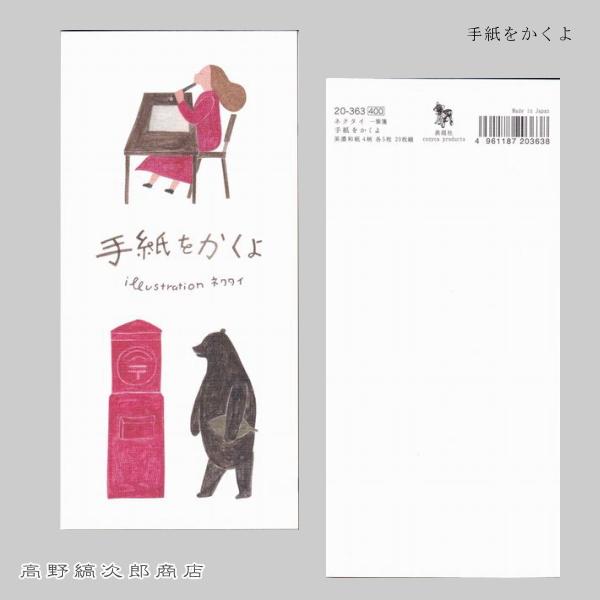 ネクタイ 一筆箋 文房具 アニマル 動物雑貨【レターパックプラス可20個まで・レターパックライト可10個まで・メール便可5個まで】B |  | 01