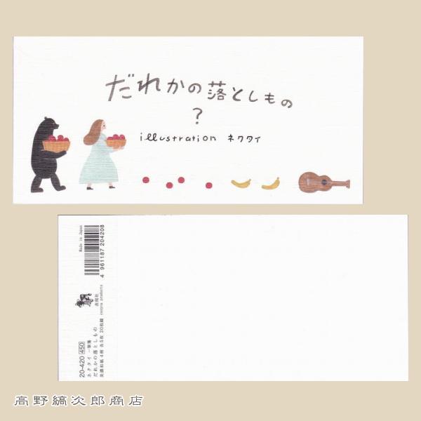 ネクタイ 一筆箋 文房具 アニマル 動物雑貨【レターパックプラス可20個まで・レターパックライト可10個まで・メール便可5個まで】B |  | 03