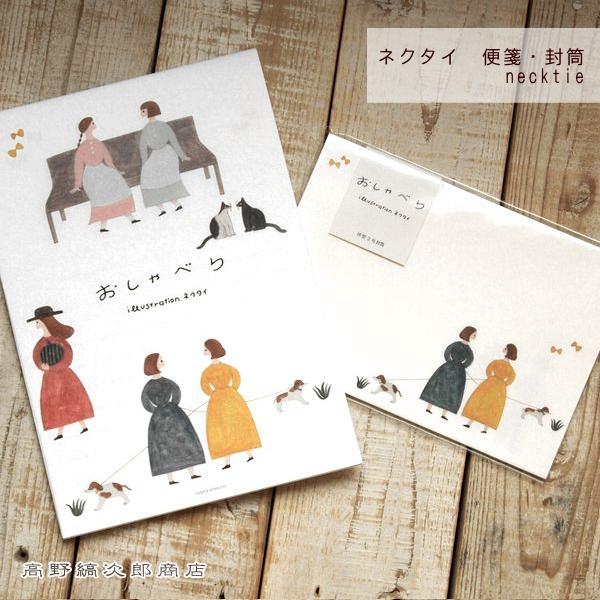 ネクタイ 便箋・封筒 おしゃべり 文房具 アニマル 動物雑貨【レターパックプラス可20個まで・レターパックライト可10個まで・メール便可5個まで】B | 