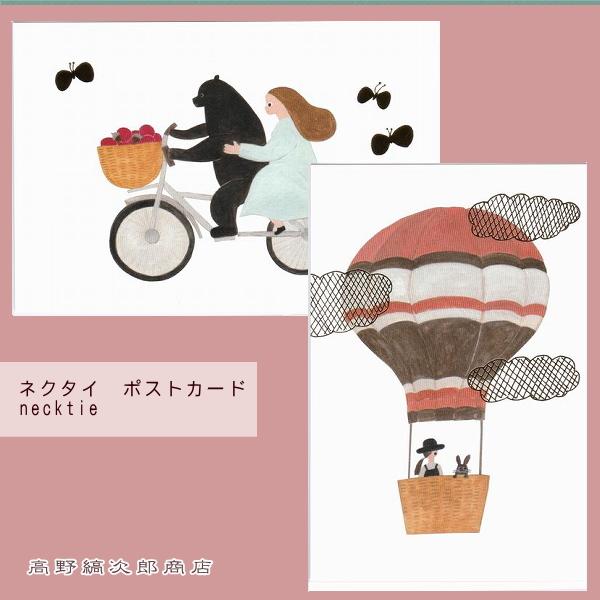 ネクタイポストカード necktie 動物絵葉書１枚 ネコはがき 【レターパックプラス可40個まで・レターパックライト可20個まで・メール便可10個まで】A | 