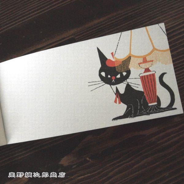 黒ねこ意匠 一筆箋 たて 文房具【レターパックプラス可20個まで・レターパックライト可10個まで・メール便可5個まで】B |  | 18
