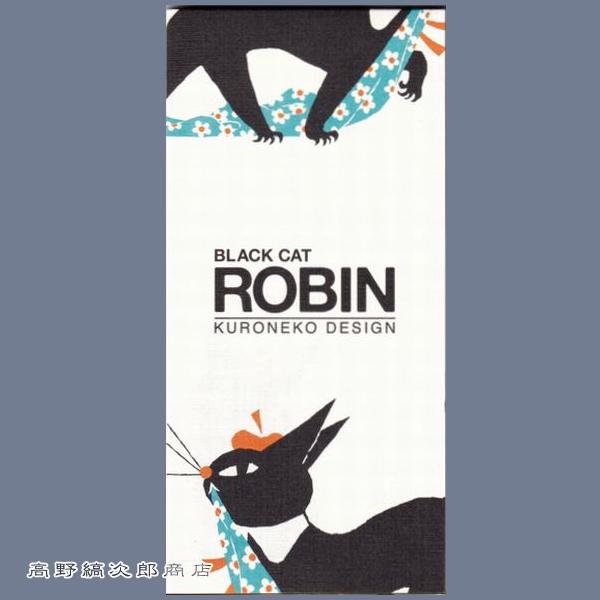 黒ねこ意匠 一筆箋 たて 文房具【レターパックプラス可20個まで・レターパックライト可10個まで・メール便可5個まで】B |  | 01