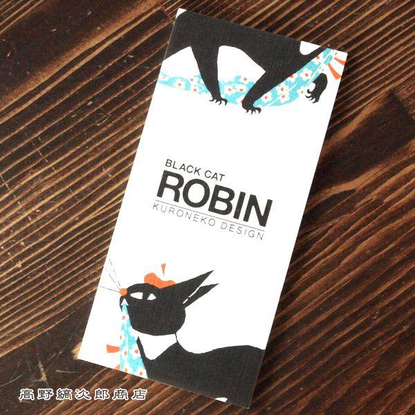 黒ねこ意匠 一筆箋 たて 文房具【レターパックプラス可20個まで・レターパックライト可10個まで・メール便可5個まで】B |  | 04