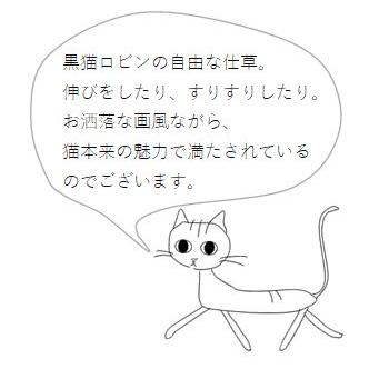 黒ねこ意匠 一筆箋 たて 文房具【レターパックプラス可20個まで・レターパックライト可10個まで・メール便可5個まで】B |  | 10