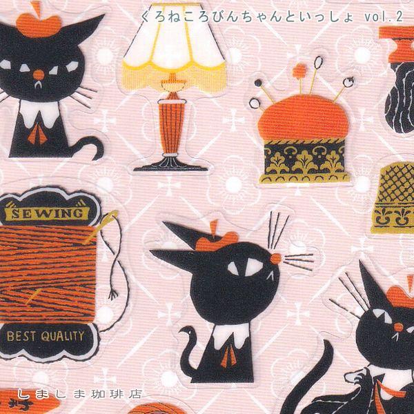 黒ねこ意匠 シール くろねころびんちゃんといっしょ【レターパックプラス可40個・レターパックライト可20個・メール便可10個まで】A |  | 16