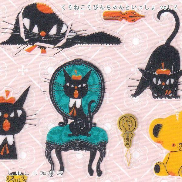 黒ねこ意匠 シール くろねころびんちゃんといっしょ【レターパックプラス可40個・レターパックライト可20個・メール便可10個まで】A |  | 17
