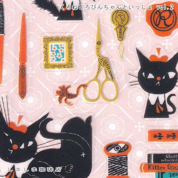 黒ねこ意匠 シール くろねころびんちゃんといっしょ【レターパックプラス可40個・レターパックライト可20個・メール便可10個まで】A |  | 18