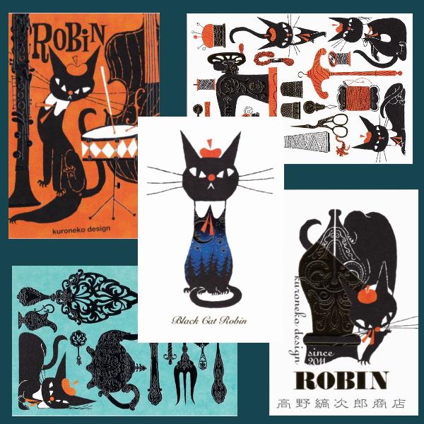 黒ねこ意匠ポストカード 1枚 絵はがき【レターパックプラス可40個・レターパックライト可20個・メール便可10個まで】A | 