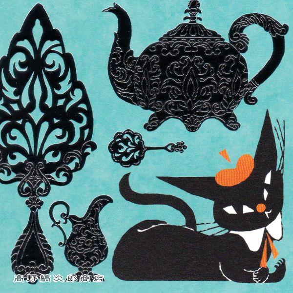 黒ねこ意匠ポストカード 1枚 絵はがき【レターパックプラス可40個・レターパックライト可20個・メール便可10個まで】A |  | 19