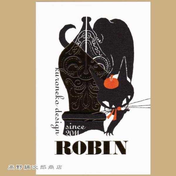 黒ねこ意匠ポストカード 1枚 絵はがき【レターパックプラス可40個・レターパックライト可20個・メール便可10個まで】A |  | 02
