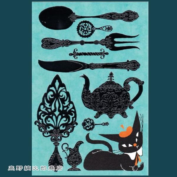 黒ねこ意匠ポストカード 1枚 絵はがき【レターパックプラス可40個・レターパックライト可20個・メール便可10個まで】A |  | 05