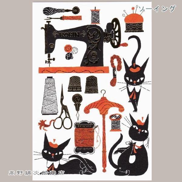 黒ねこ意匠ポストカード 1枚 絵はがき【レターパックプラス可40個・レターパックライト可20個・メール便可10個まで】A |  | 06