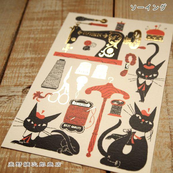 黒ねこ意匠ポストカード 1枚 絵はがき【レターパックプラス可40個・レターパックライト可20個・メール便可10個まで】A |  | 07
