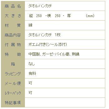 moritaMiW モコモコ ドウブツ ハンカチ No.2 ハンカチ 1枚【レターパックプラス可8個まで】【レターパックライト可4個まで】C |  | 08