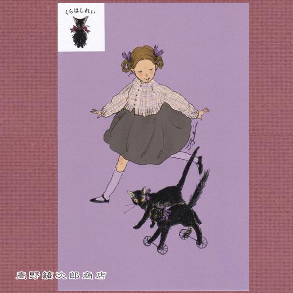 くらはしれいポストカード No2 猫絵葉書１枚 ネコはがき 【レターパックプラス可40個まで・レターパックライト可20個まで・メール便可10個まで】A |  | 02