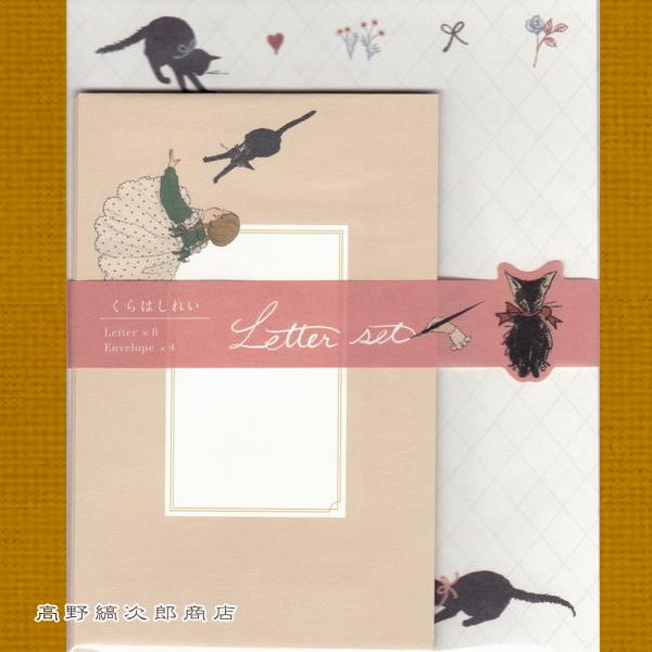 くらはしれい レターセット 1セット CAT 文房具 猫 ねこ【レターパックプラス可20個まで・レターパックライト可10個まで・メール便可5個まで】B |  | 17