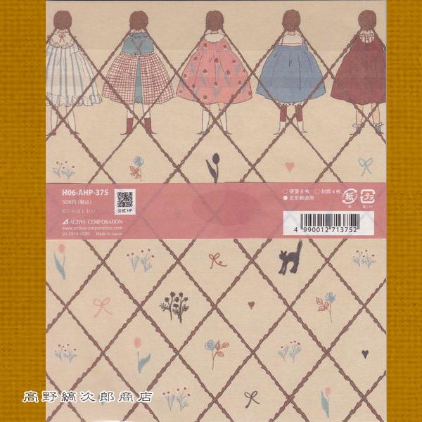 くらはしれい レターセット 1セット CAT 文房具 猫 ねこ【レターパックプラス可20個まで・レターパックライト可10個まで・メール便可5個まで】B |  | 18