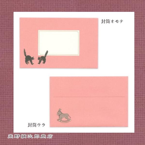 くらはしれい レターセット 1セット CAT 文房具 猫 ねこ【レターパックプラス可20個まで・レターパックライト可10個まで・メール便可5個まで】B |  | 08
