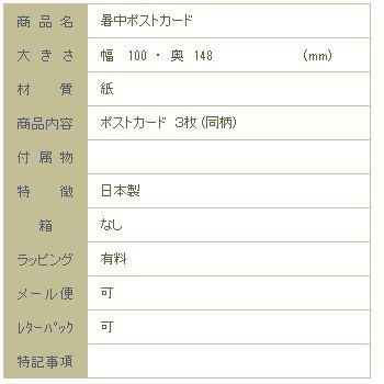 トコロコムギ暑中ポストカード 3枚入ネコはがきTOCORO COMUGI【レターパックプラス可40個・レターパックライト可20個・メール便可10個まで】A |  | 05