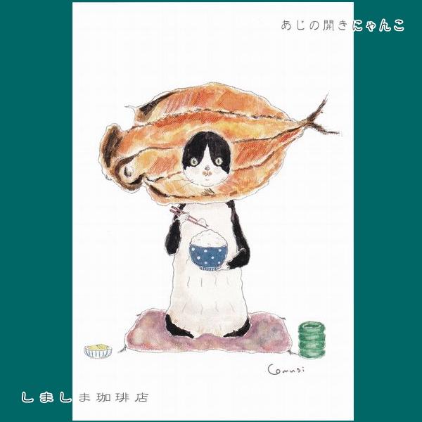 トコロコムギ ポストカードNo.2 猫はがき 1枚TOCORO COMUGI【レターパックプラス可40個・レターパックライト可20個・メール便可10個まで】A |  | 03