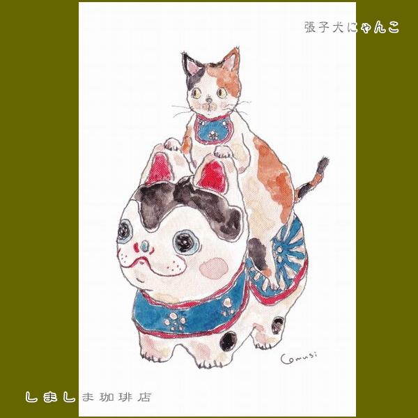 トコロコムギ ポストカードNo.2 猫はがき 1枚TOCORO COMUGI【レターパックプラス可40個・レターパックライト可20個・メール便可10個まで】A |  | 01