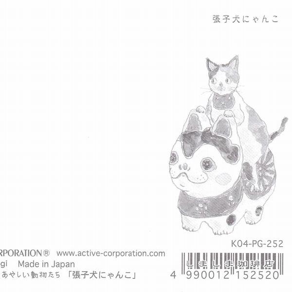 トコロコムギ ポストカードNo.2 猫はがき 1枚TOCORO COMUGI【レターパックプラス可40個・レターパックライト可20個・メール便可10個まで】A |  | 06