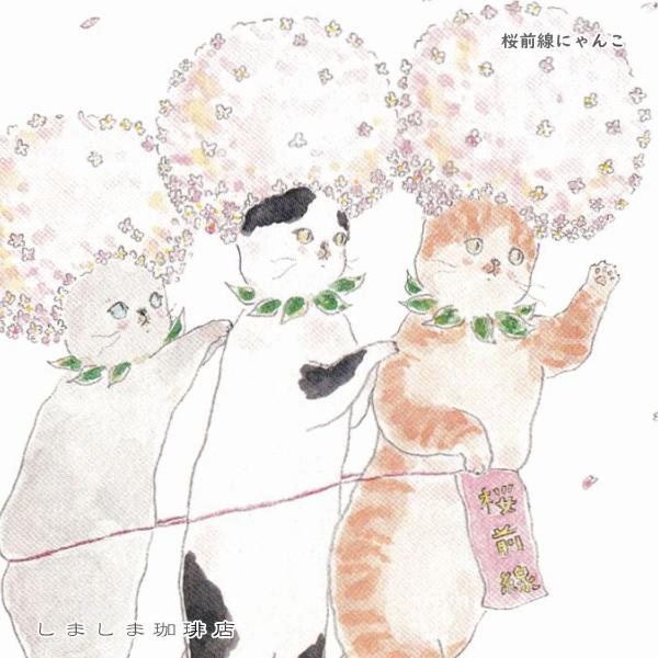 トコロコムギ ポストカードNo.4 猫はがき 1枚TOCORO COMUGI【レターパックプラス可40個・レターパックライト可20個・メール便可10個まで】A |  | 11