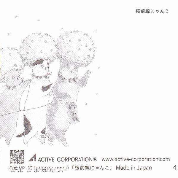 トコロコムギ ポストカードNo.4 猫はがき 1枚TOCORO COMUGI【レターパックプラス可40個・レターパックライト可20個・メール便可10個まで】A |  | 12