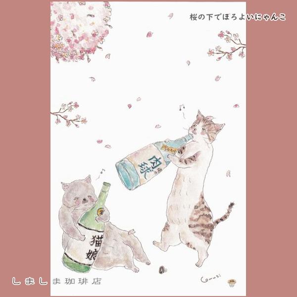 トコロコムギ ポストカードNo.4 猫はがき 1枚TOCORO COMUGI【レターパックプラス可40個・レターパックライト可20個・メール便可10個まで】A |  | 03