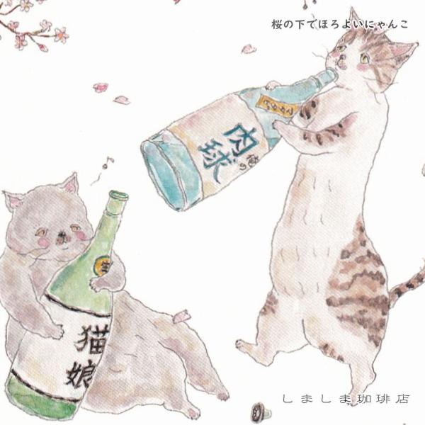 トコロコムギ ポストカードNo.4 猫はがき 1枚TOCORO COMUGI【レターパックプラス可40個・レターパックライト可20個・メール便可10個まで】A |  | 14