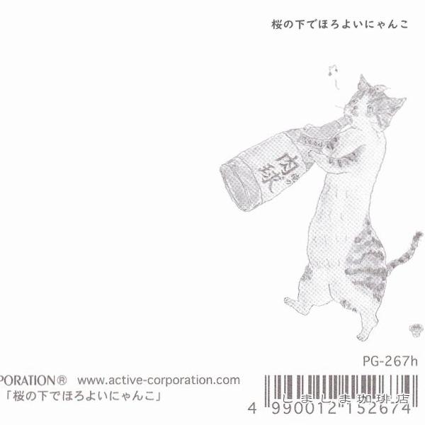 トコロコムギ ポストカードNo.4 猫はがき 1枚TOCORO COMUGI【レターパックプラス可40個・レターパックライト可20個・メール便可10個まで】A |  | 15