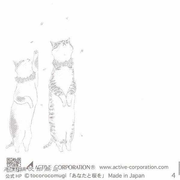 トコロコムギ ポストカードNo.4 猫はがき 1枚TOCORO COMUGI【レターパックプラス可40個・レターパックライト可20個・メール便可10個まで】A |  | 07