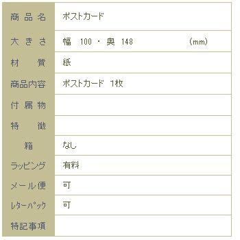トコロコムギ ポストカードNo.4 猫はがき 1枚TOCORO COMUGI【レターパックプラス可40個・レターパックライト可20個・メール便可10個まで】A |  | 08