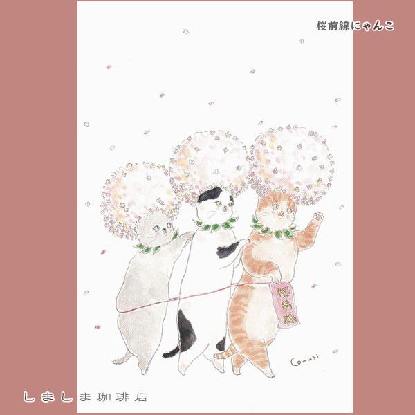 トコロコムギ ポストカードNo.4 猫はがき 1枚TOCORO COMUGI【レターパックプラス可40個・レターパックライト可20個・メール便可10個まで】A |  | 02