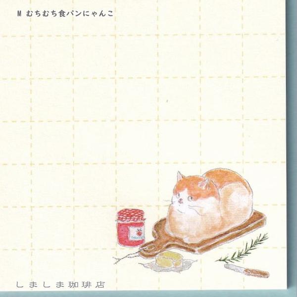 トコロコムギ しっかり貼れるピタふせんM No.1 付箋 1個 猫TOCORO COMUGI【レターパックプラス可40個・レターパックライト可20個・メール便可10個まで】A |  | 04