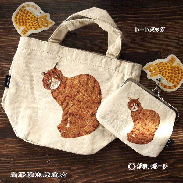 松尾ミユキ ミニボートバッグ・ポーチ IV アイボリー 1個 cat 猫 雑貨【レターパックプラス可2個まで】E |  | 13