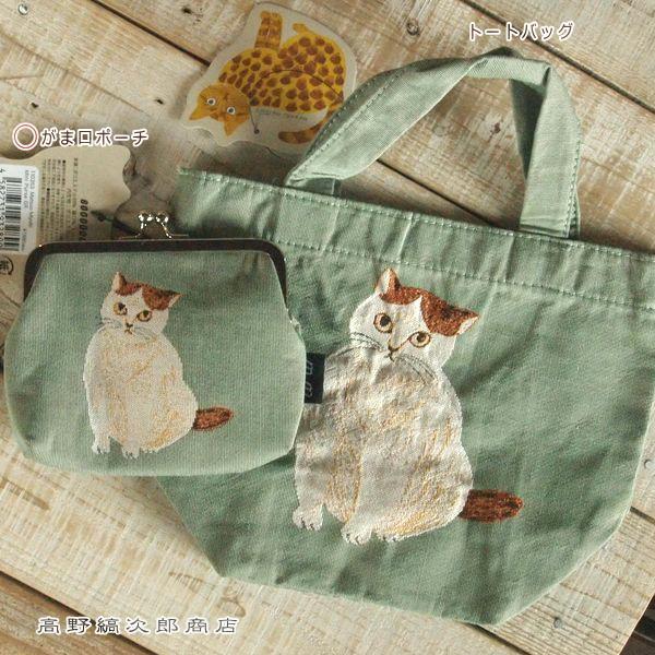 松尾ミユキ ミニボートバッグ・ポーチ GR 1個 cat 猫 雑貨【レターパックプラス可2個まで】E |  | 18