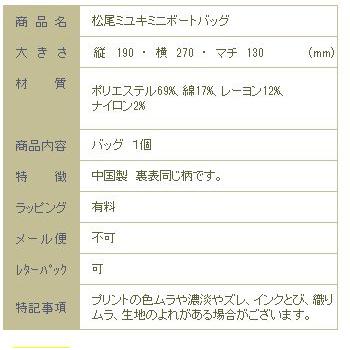 松尾ミユキ ミニボートバッグ・ポーチ GR 1個 cat 猫 雑貨【レターパックプラス可2個まで】E |  | 06