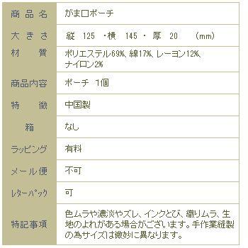 松尾ミユキ がま口ポーチ 猫 CAT ねこ 猫【レターパックプラス可8個まで】【レターパックライト可4個まで】C |  | 16