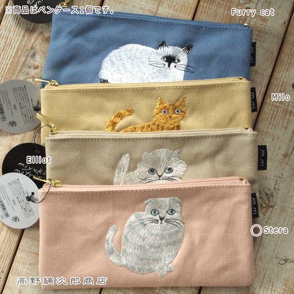松尾ミユキ ペンケース 4種 猫 CAT ねこ 猫【レターパックプラス可8個まで】【レターパックライト可4個まで】C |  | 15