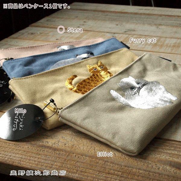 松尾ミユキ ペンケース 4種 猫 CAT ねこ 猫【レターパックプラス可8個まで】【レターパックライト可4個まで】C |  | 16