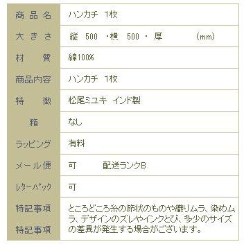 松尾ミユキ ハンカチ 1枚 猫 ねこ CAT【レターパックプラス可20個まで・レターパックライト可10個まで・メール便可5個まで】B |  | 04