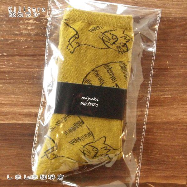 松尾ミユキCatSoocks2 猫くつ下 ねこ ソックス CAT【レターパックプラス可20個まで・レターパックライト可10個まで・メール便可5個まで】B |  | 03