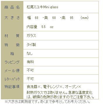 松尾ミユキ グラス  5.5oz 猫 CAT ねこ 雑貨 F |  | 05