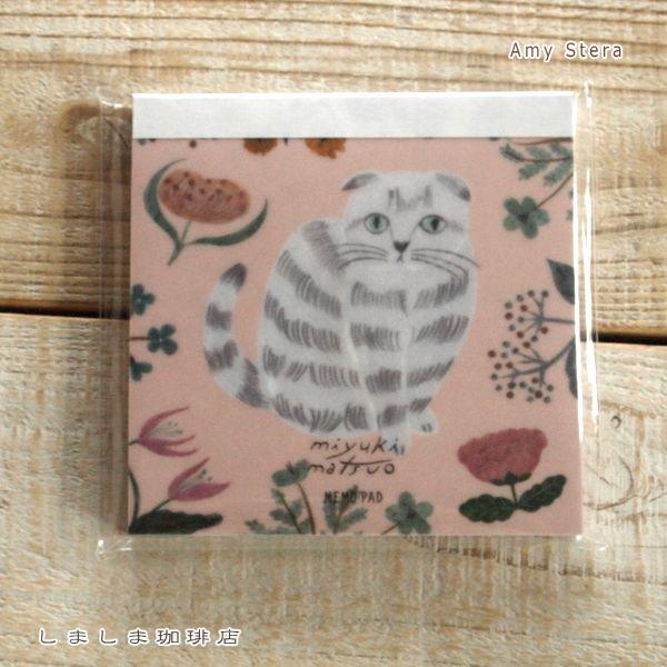 松尾ミユキ メモ帳 Cat  ねこの文具 猫【レターパックプラス可20個まで・レターパックライト可10個まで・メール便可5個まで】B |  | 14